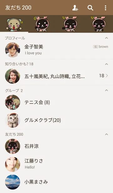 [LINE着せ替え] チョコ＆モカの画像2