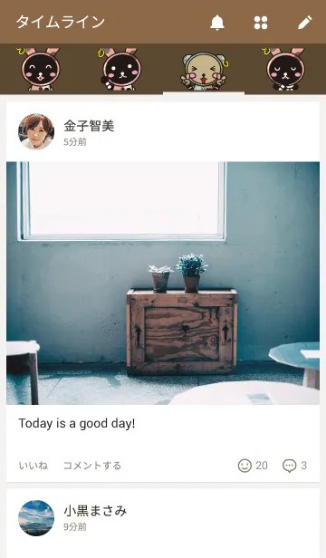 [LINE着せ替え] チョコ＆モカの画像4