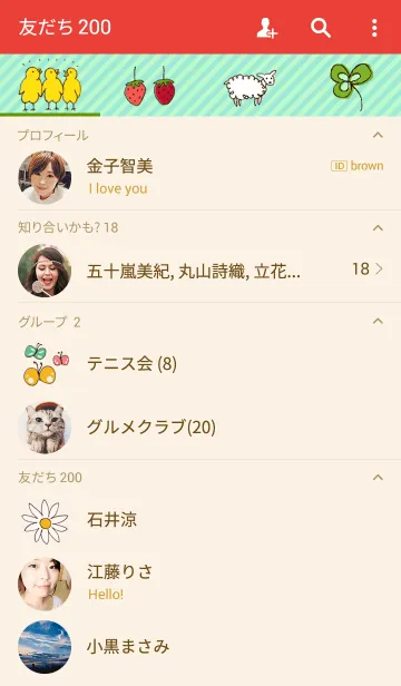 [LINE着せ替え] 森のおともだちの画像2