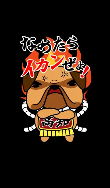 よっちょれ 土佐犬着せ替えのLINE着せ替え