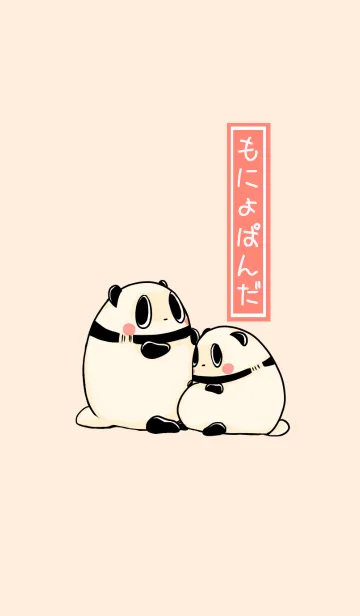 もにょぱんだのLINE着せ替え