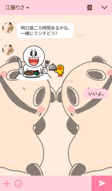 [LINE着せ替え] もにょぱんだの画像3