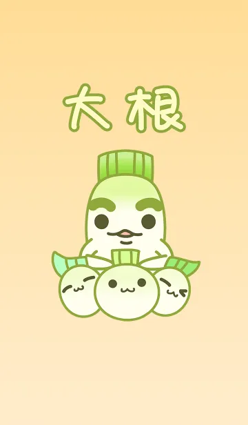 [LINE着せ替え] Uncle Ro-Big radishの画像1