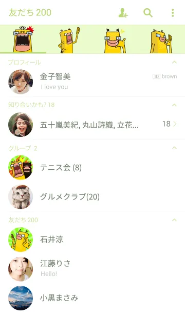 [LINE着せ替え] yellow Kappaの画像2