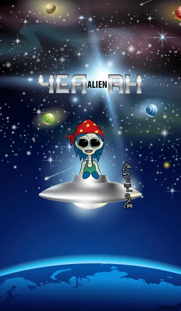 [LINE着せ替え] YEA AH Alienの画像1
