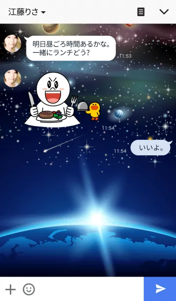 [LINE着せ替え] YEA AH Alienの画像3