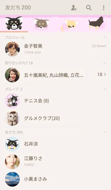 [LINE着せ替え] チワワ☆スタンスの画像2