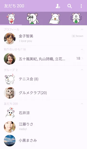 [LINE着せ替え] Star Mouseの画像2