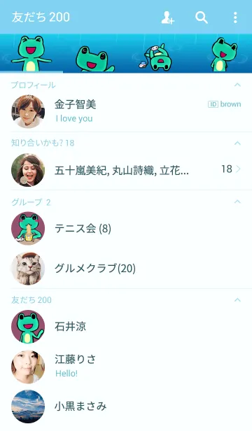 [LINE着せ替え] きせカエルの画像2