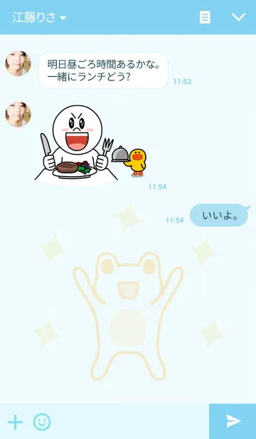 [LINE着せ替え] きせカエルの画像3