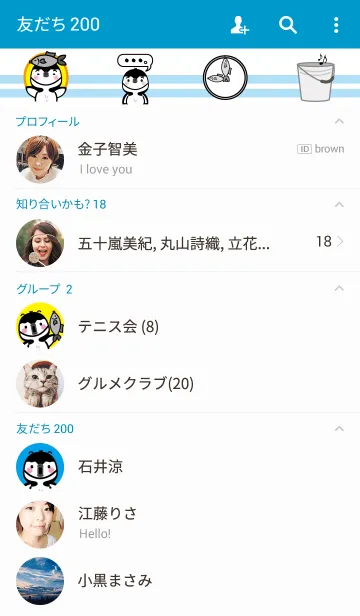 [LINE着せ替え] ひげちゃん。着せかえバージョン！の画像2
