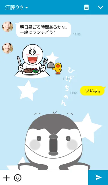 [LINE着せ替え] ひげちゃん。着せかえバージョン！の画像3