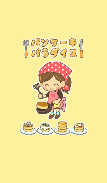 パンケーキパラダイスのLINE着せ替え