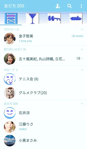 [LINE着せ替え] ホワイトビーチ！ 青い海が気持ちいい！の画像2