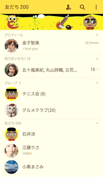 [LINE着せ替え] ワンダーワールドの着せ替えの画像2