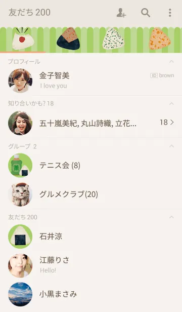 [LINE着せ替え] おにぎりだいすきの画像2