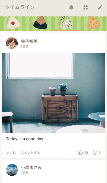 [LINE着せ替え] おにぎりだいすきの画像4