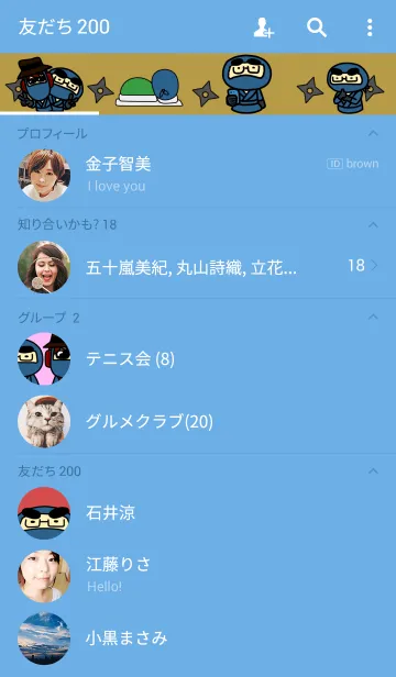 [LINE着せ替え] 忍者の着せ替えの画像2