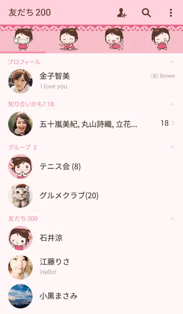 [LINE着せ替え] Hottie Pieの画像2