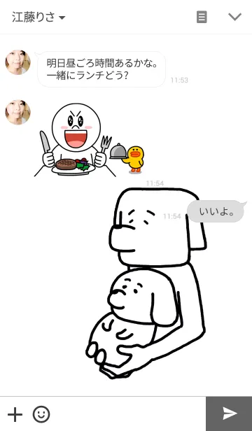 [LINE着せ替え] イヌ？いや、”着る”かんちゃん。の画像3