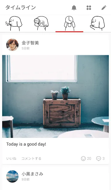 [LINE着せ替え] イヌ？いや、”着る”かんちゃん。の画像4