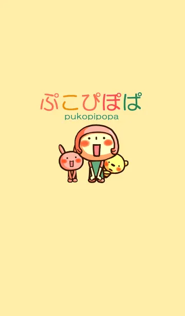 [LINE着せ替え] ぷこぴぽぱの画像1
