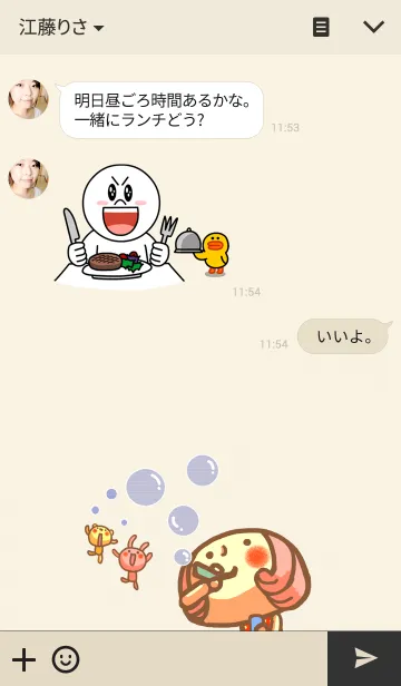 [LINE着せ替え] ぷこぴぽぱの画像3