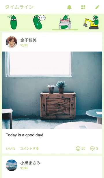 [LINE着せ替え] Luffa Styleの画像4