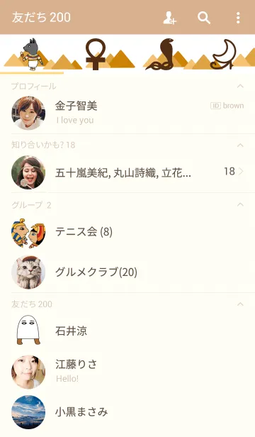 [LINE着せ替え] Mysterious Ancient Egyptの画像2