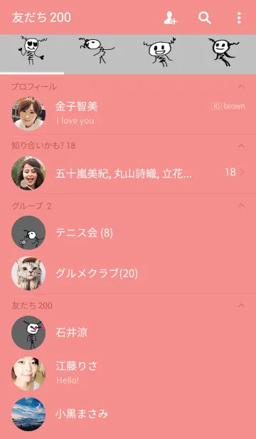 [LINE着せ替え] わたしは私です。の画像2