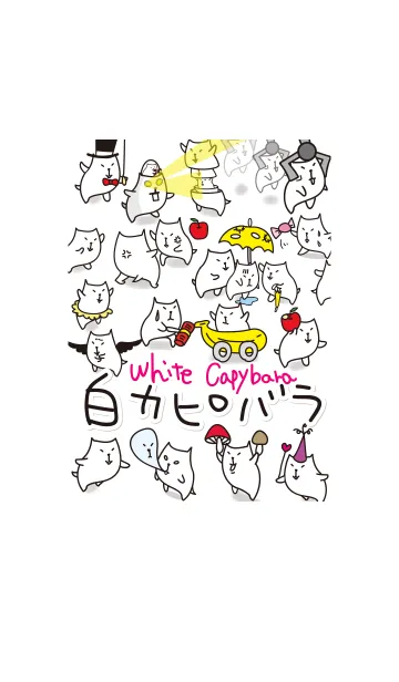 白いカピバラのLINE着せ替え
