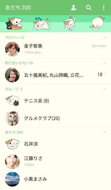 [LINE着せ替え] かじり猫の画像2