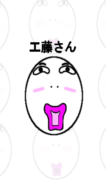 [LINE着せ替え] 工藤さんの画像1