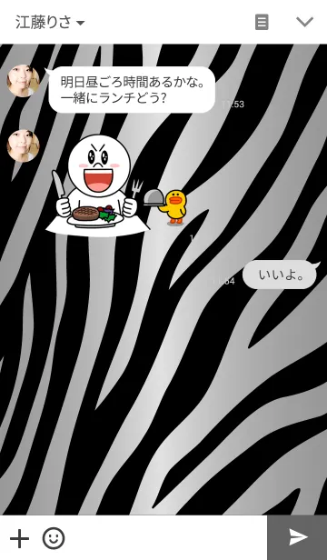 [LINE着せ替え] Miss Zebraの画像3