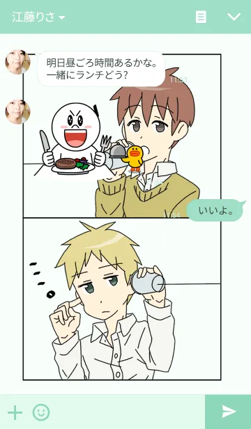 [LINE着せ替え] 脱力系男子。の画像3