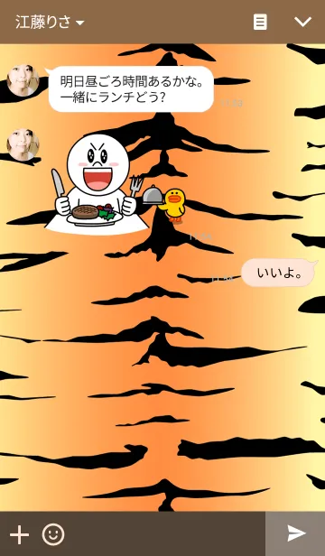 [LINE着せ替え] Miss Tigerの画像3