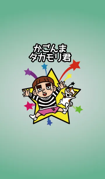 鹿児島タカモリ君の着せかえの着せ替えメイン画像