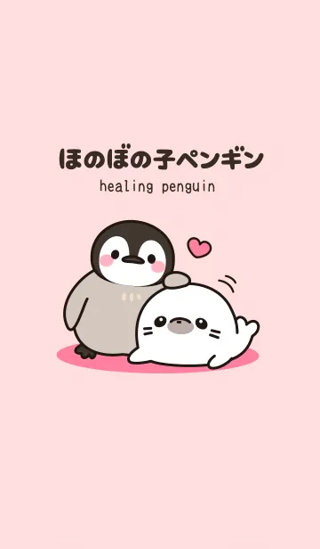 [LINE着せ替え] ほのぼの子ペンギンの画像1
