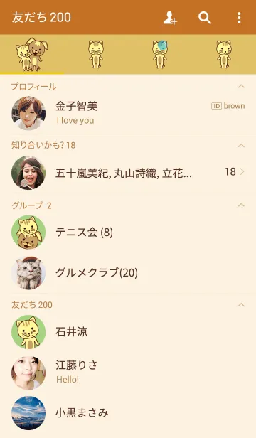 [LINE着せ替え] ニャンだワンの画像2