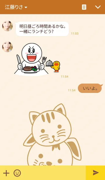 [LINE着せ替え] ニャンだワンの画像3