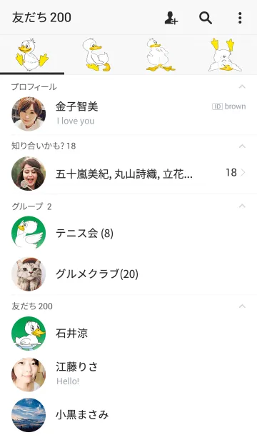 [LINE着せ替え] ハッスル ダックの画像2