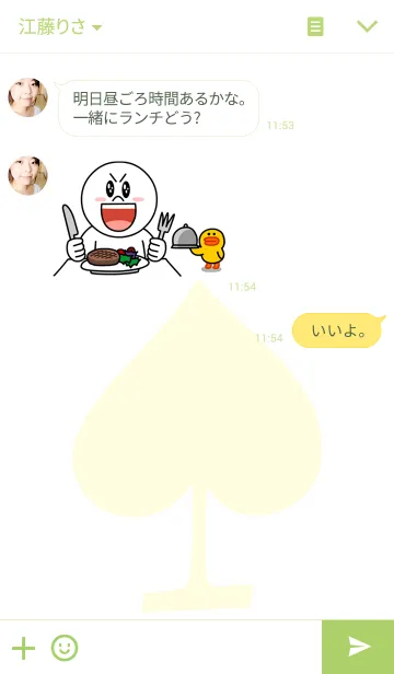 [LINE着せ替え] Ace of spades_Yellowの画像3