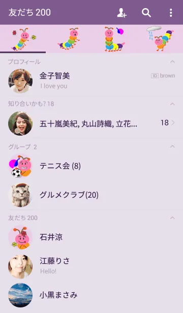 [LINE着せ替え] Play Maoの画像2