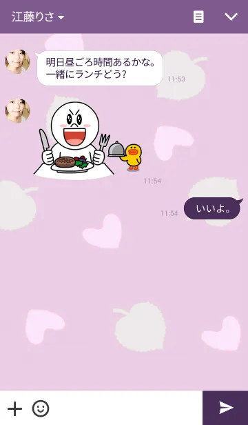 [LINE着せ替え] Play Maoの画像3