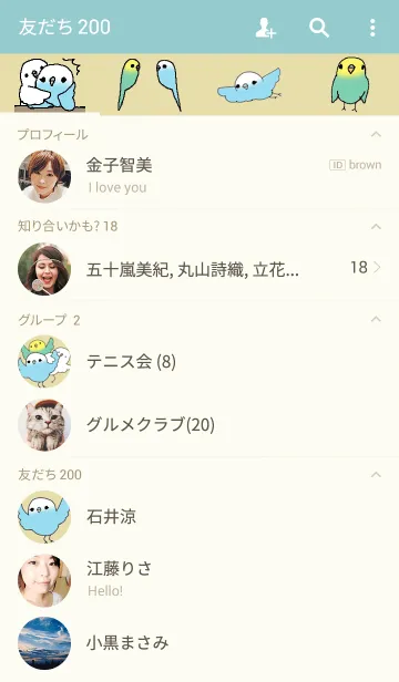 [LINE着せ替え] インコ・マイライフ～パルと仲間たち～の画像2