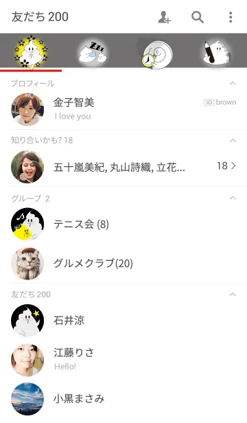 [LINE着せ替え] ソフトクリーミィの画像2