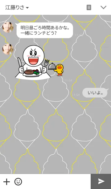 [LINE着せ替え] ソフトクリーミィの画像3