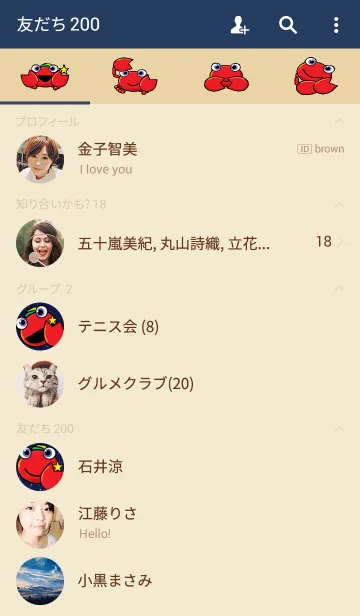 [LINE着せ替え] かに座倶楽部の画像2