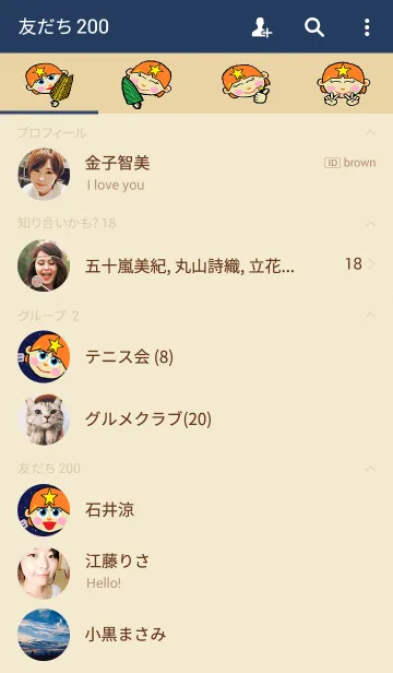 [LINE着せ替え] おとめ座倶楽部の画像2