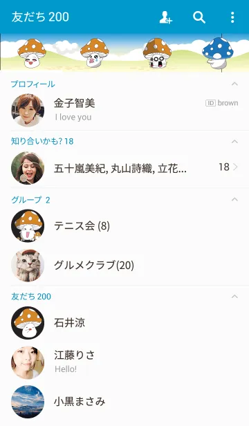 [LINE着せ替え] Spore Saaの画像2